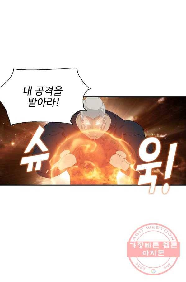 검역창궁 188화 6