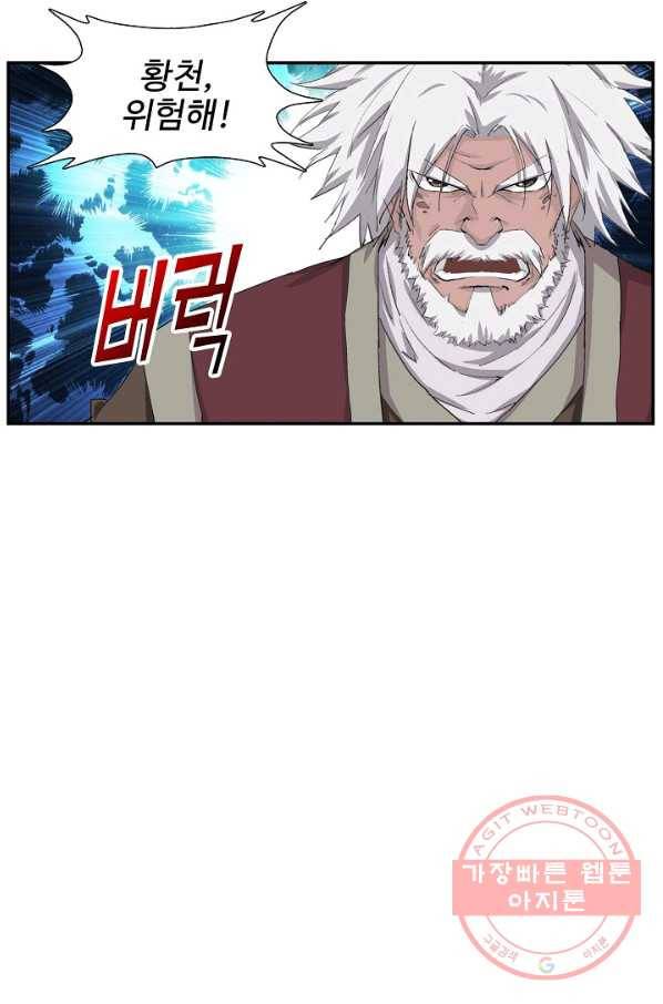 검역창궁 188화 8