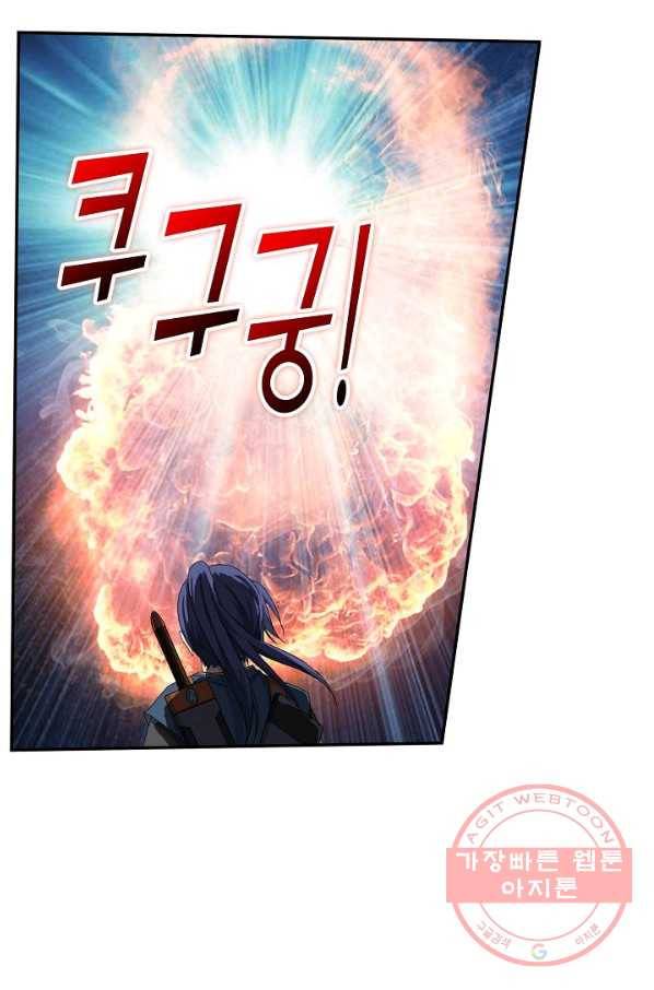 검역창궁 188화 9