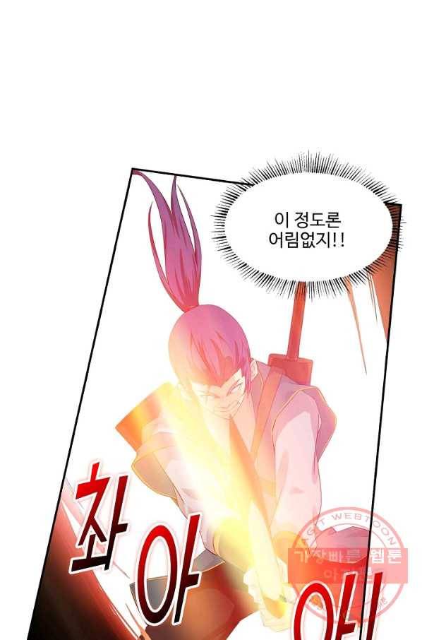 검역창궁 188화 10