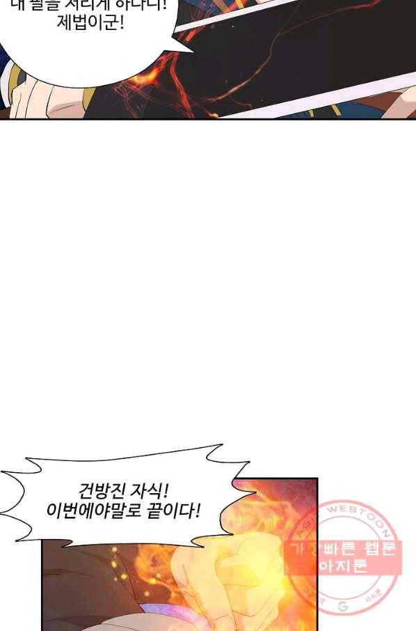 검역창궁 188화 12