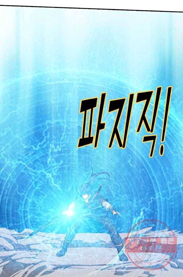 검역창궁 188화 14