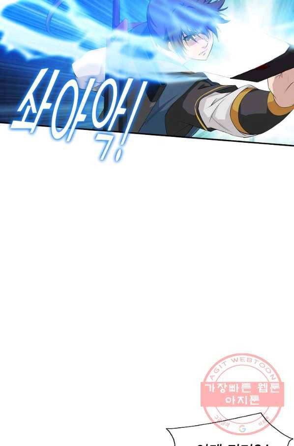 검역창궁 188화 16