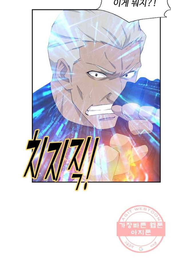 검역창궁 188화 17