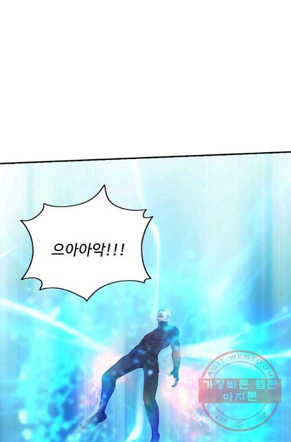 검역창궁 188화 18