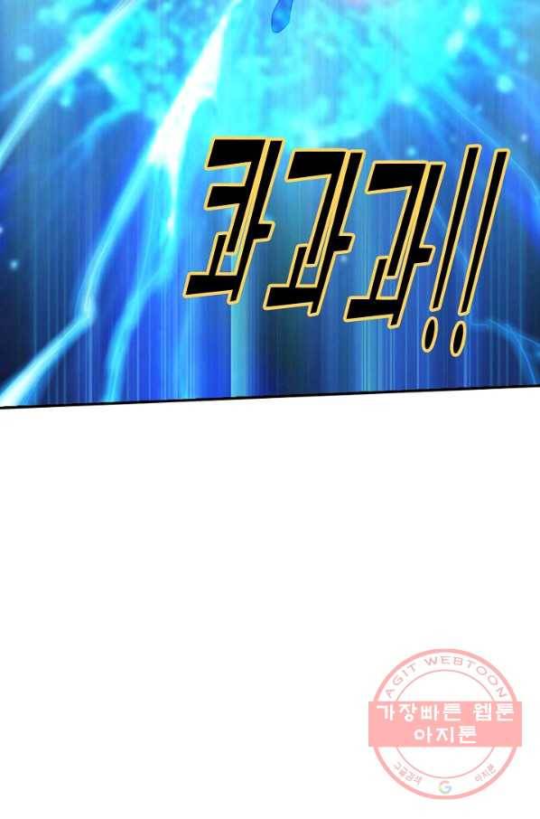 검역창궁 188화 19