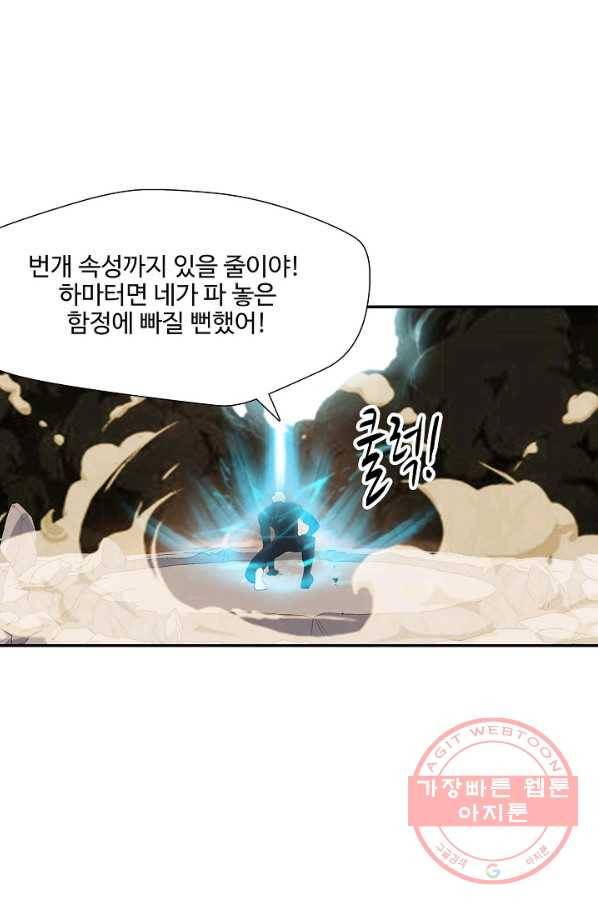검역창궁 188화 20