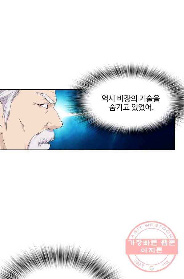검역창궁 188화 21