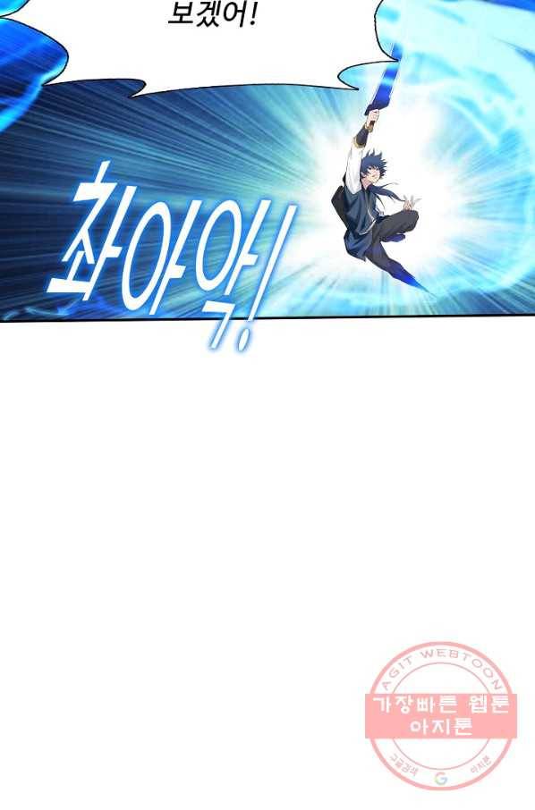 검역창궁 188화 23