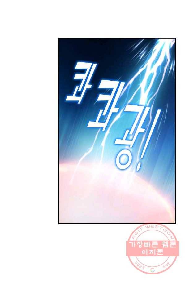 검역창궁 188화 25