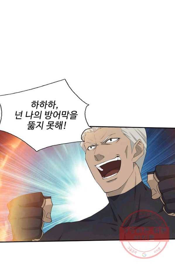 검역창궁 188화 26