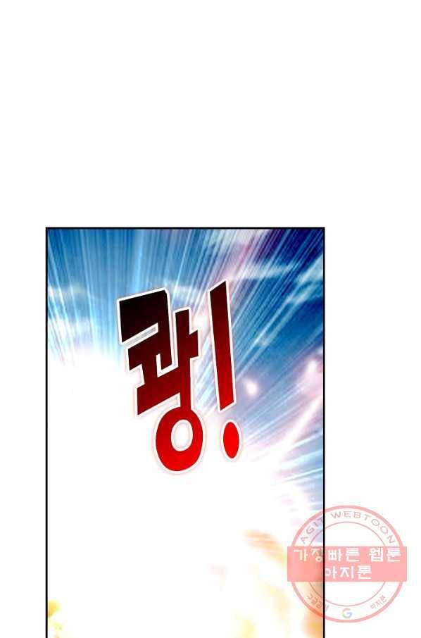 검역창궁 188화 31