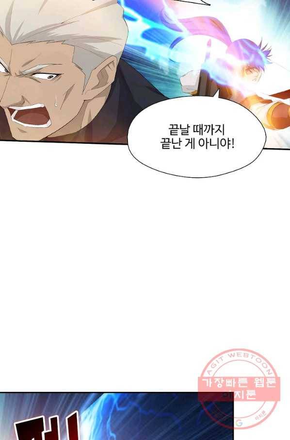 검역창궁 188화 34