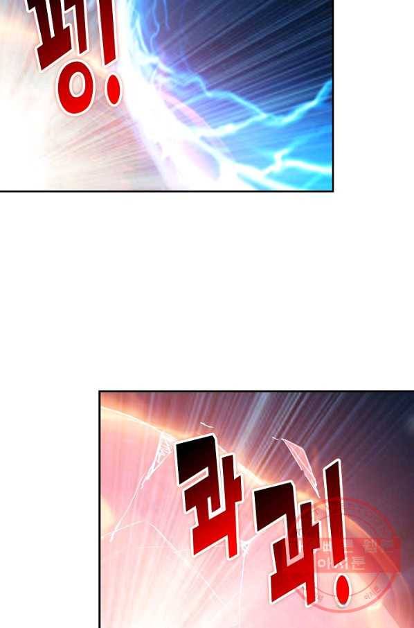 검역창궁 188화 35