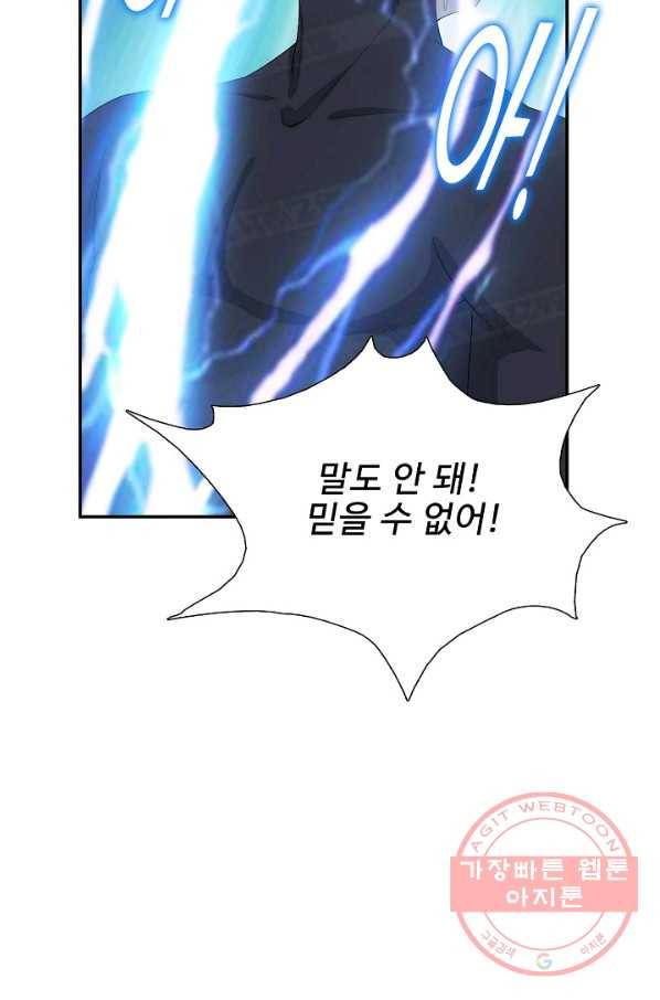 검역창궁 188화 37