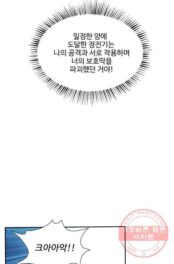 검역창궁 188화 39