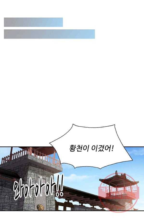 검역창궁 188화 42