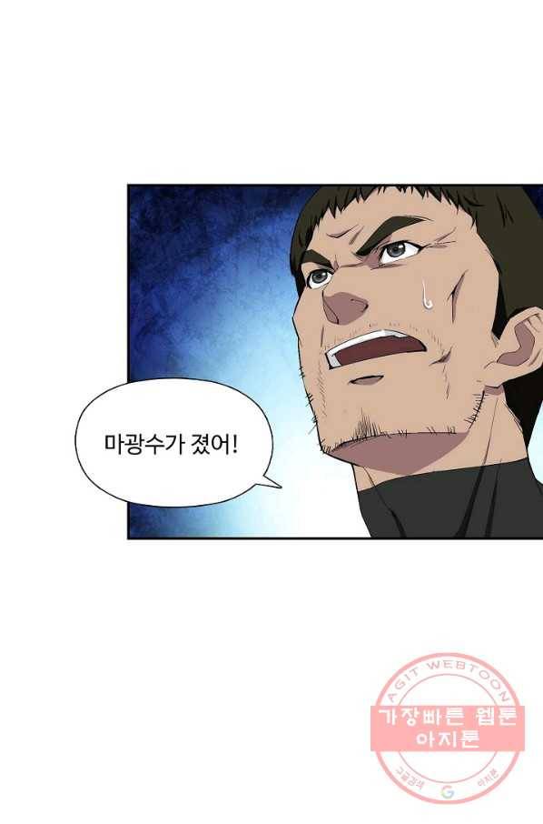 검역창궁 188화 44