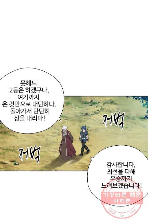 검역창궁 188화 46