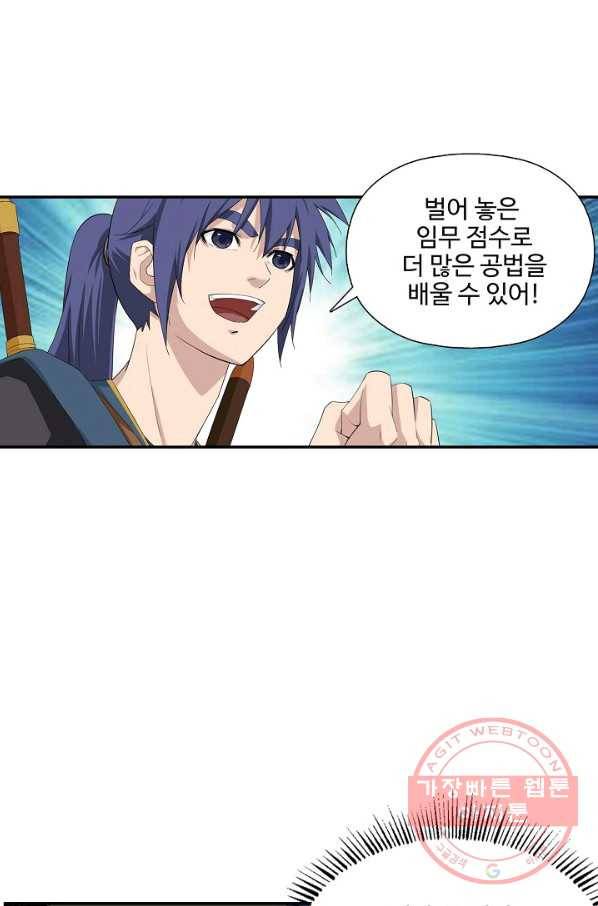 검역창궁 188화 48