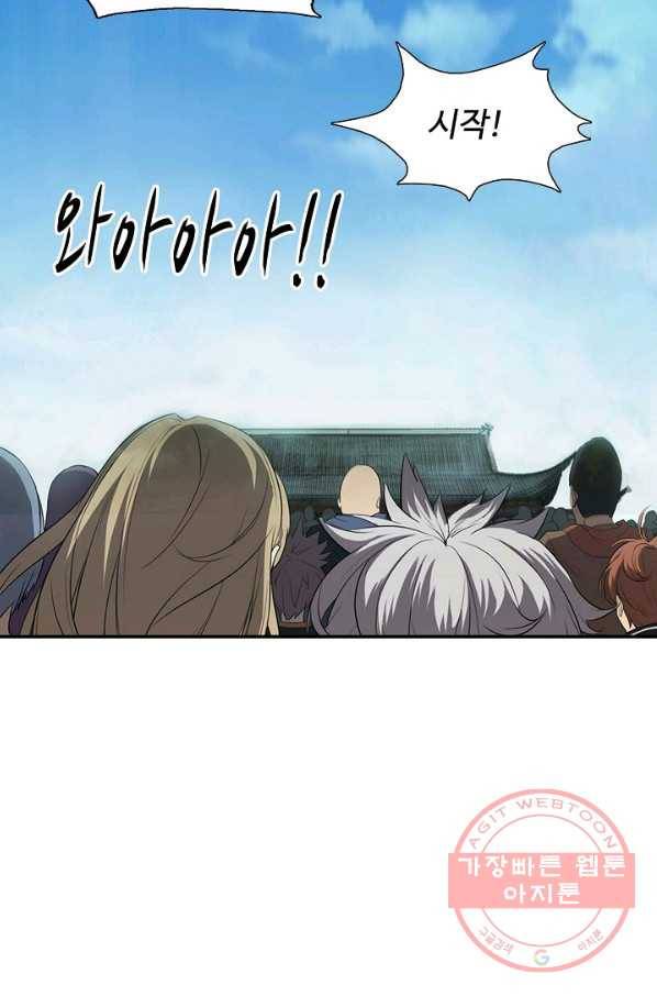 검역창궁 188화 51