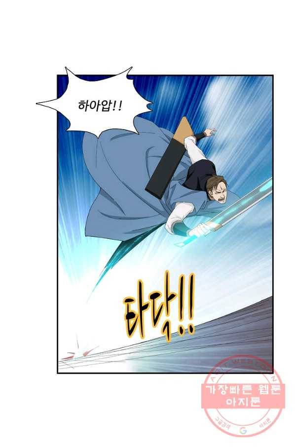 검역창궁 188화 52