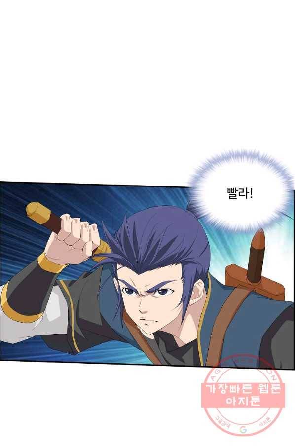 검역창궁 188화 53