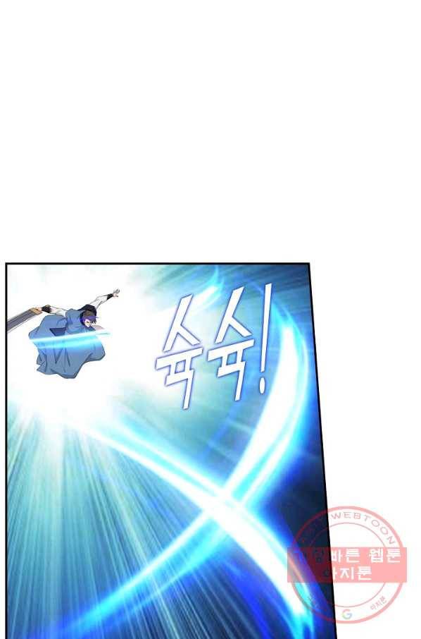 검역창궁 188화 61