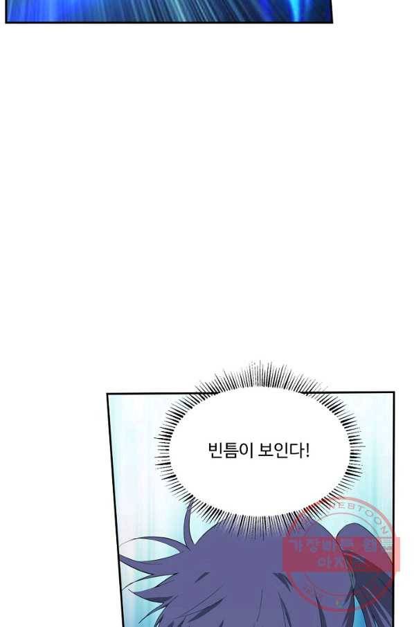 검역창궁 188화 62