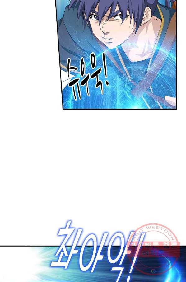 검역창궁 188화 63