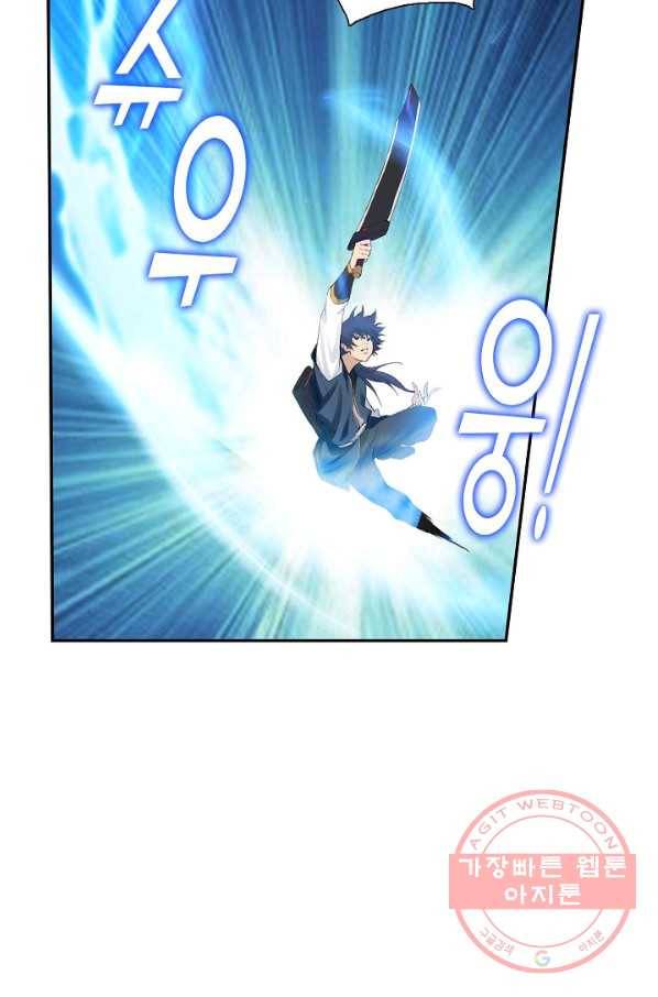 검역창궁 188화 65