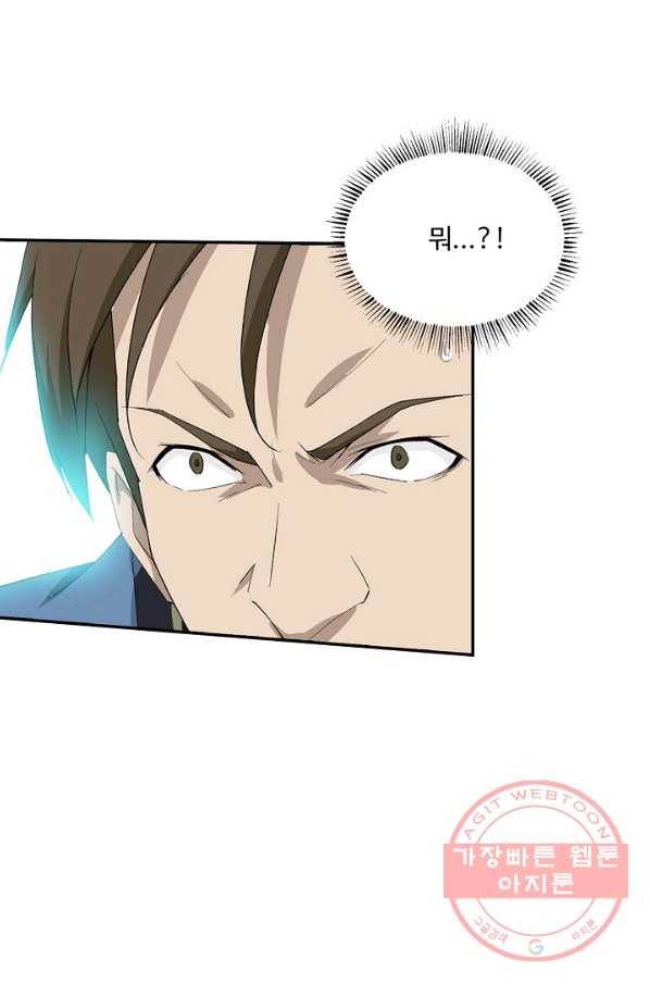 검역창궁 188화 66