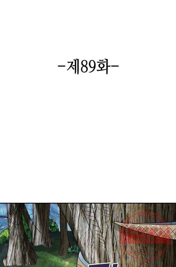 론의 지배자: 회귀하여 세상을 삼키다 89화 2