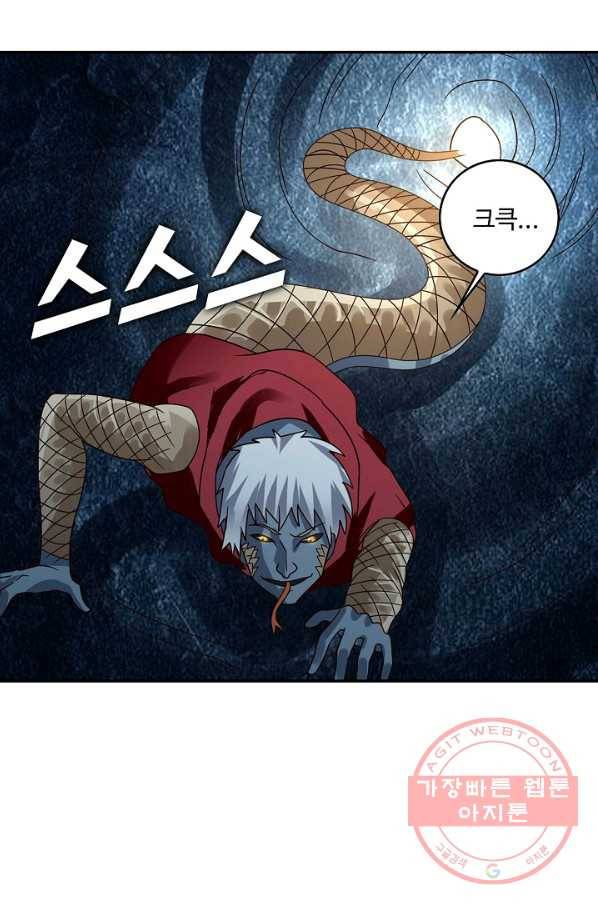 론의 지배자: 회귀하여 세상을 삼키다 89화 4