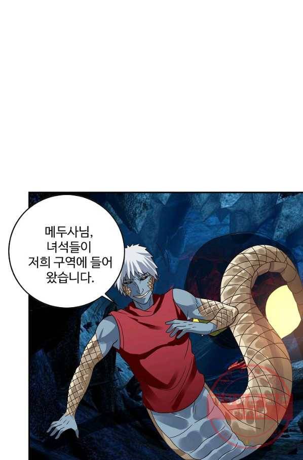 론의 지배자: 회귀하여 세상을 삼키다 89화 5