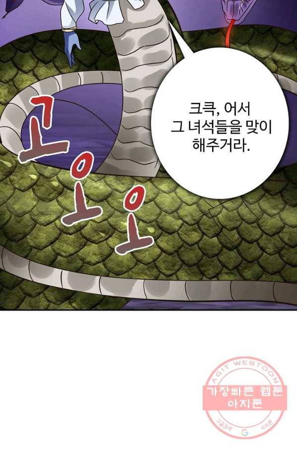 론의 지배자: 회귀하여 세상을 삼키다 89화 7
