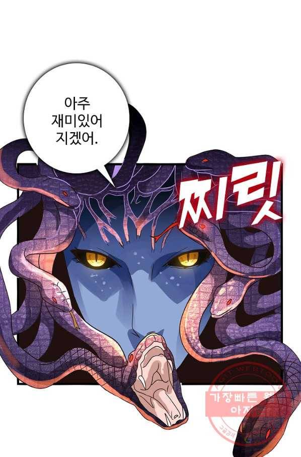 론의 지배자: 회귀하여 세상을 삼키다 89화 8