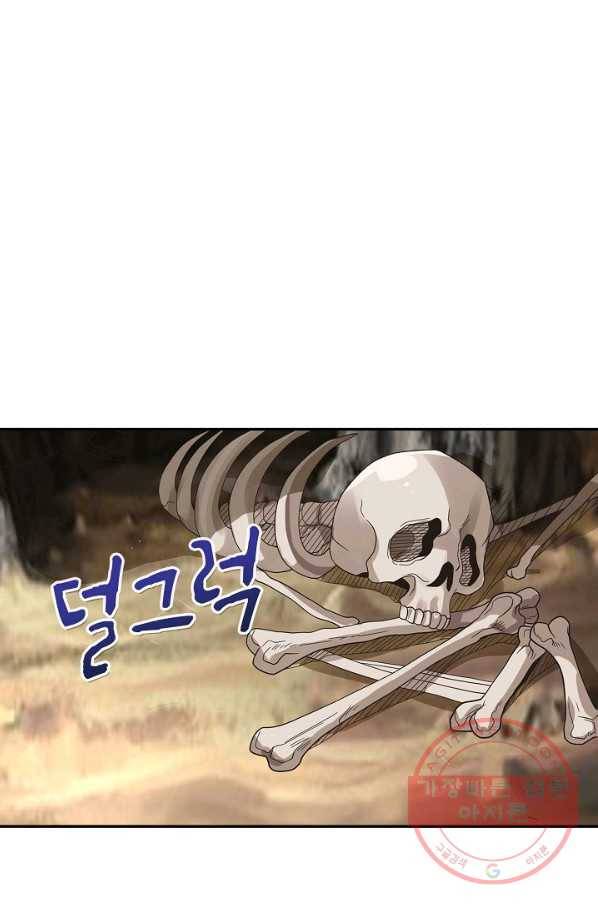 론의 지배자: 회귀하여 세상을 삼키다 89화 12