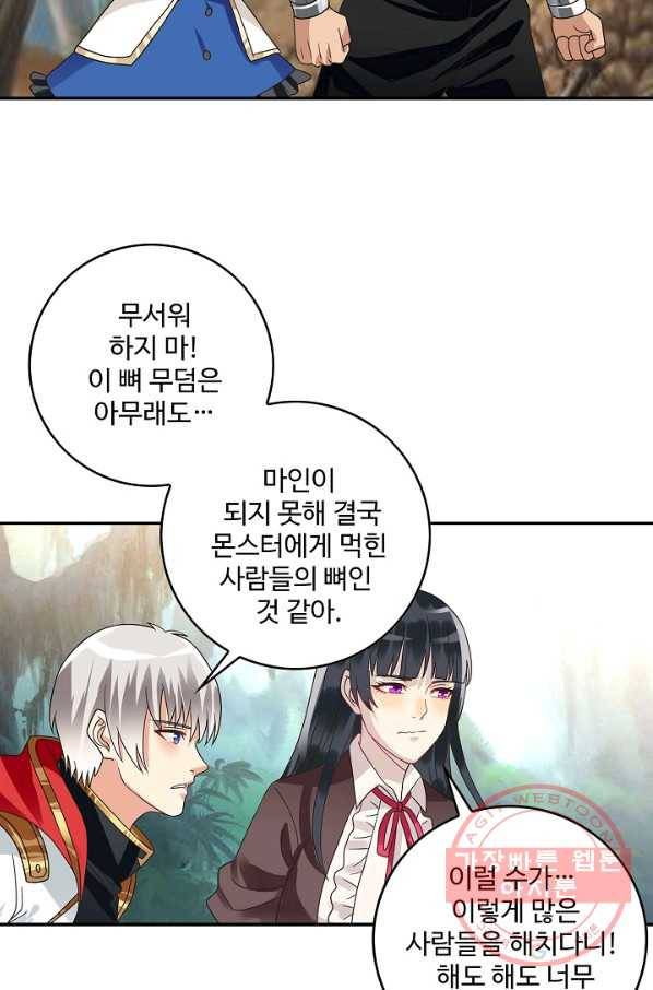 론의 지배자: 회귀하여 세상을 삼키다 89화 14