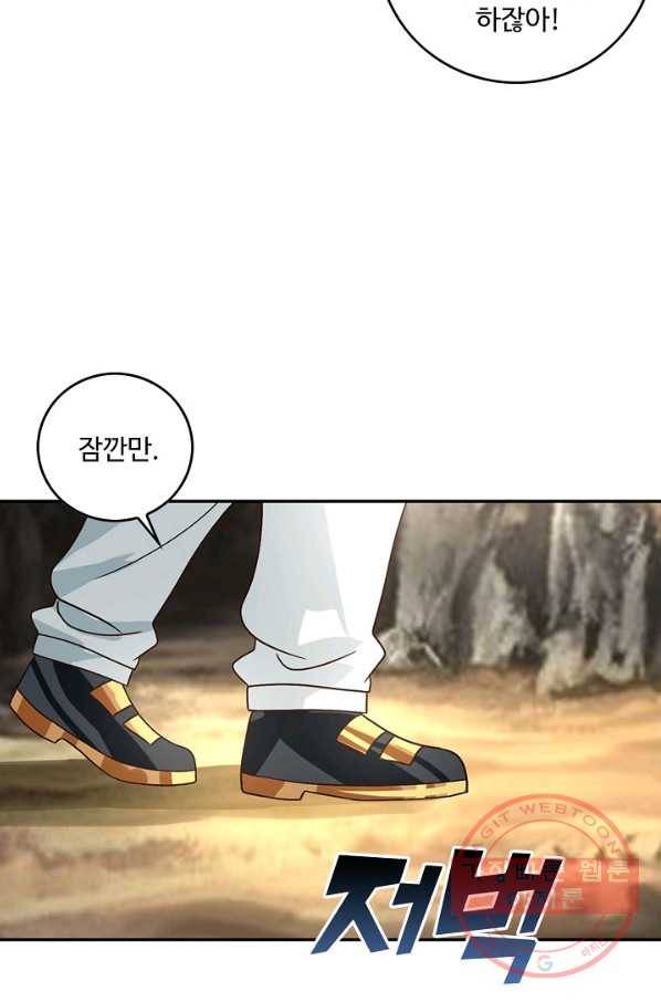 론의 지배자: 회귀하여 세상을 삼키다 89화 15