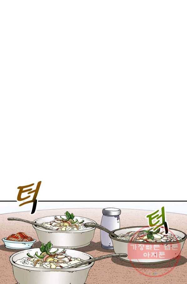 태상교주 숙수되다 25화 2