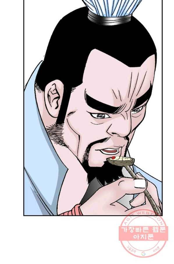 태상교주 숙수되다 25화 22