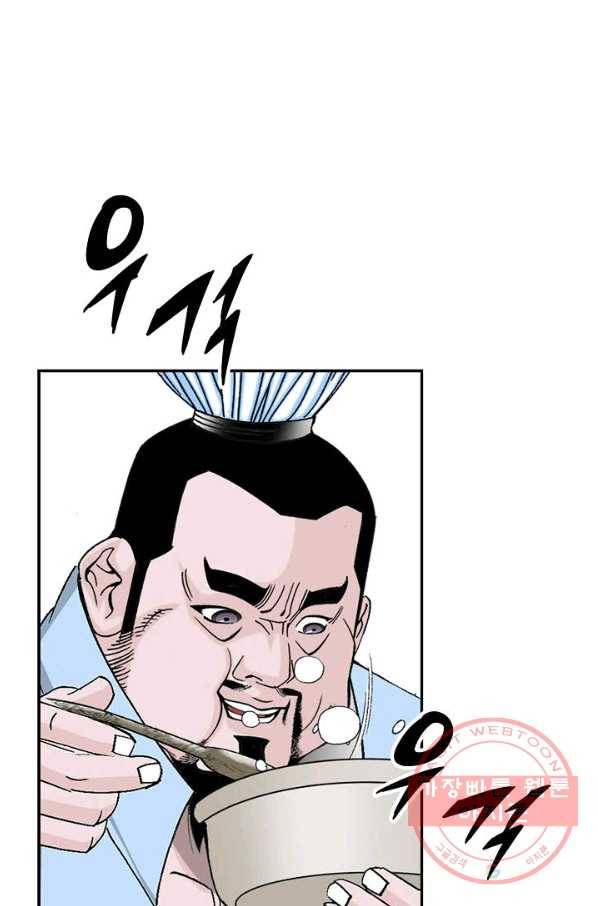 태상교주 숙수되다 25화 48