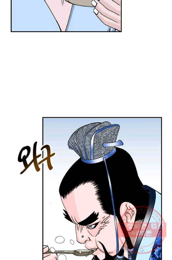 태상교주 숙수되다 25화 49