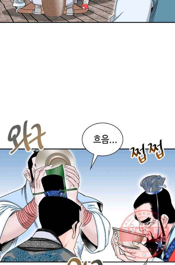 태상교주 숙수되다 25화 53