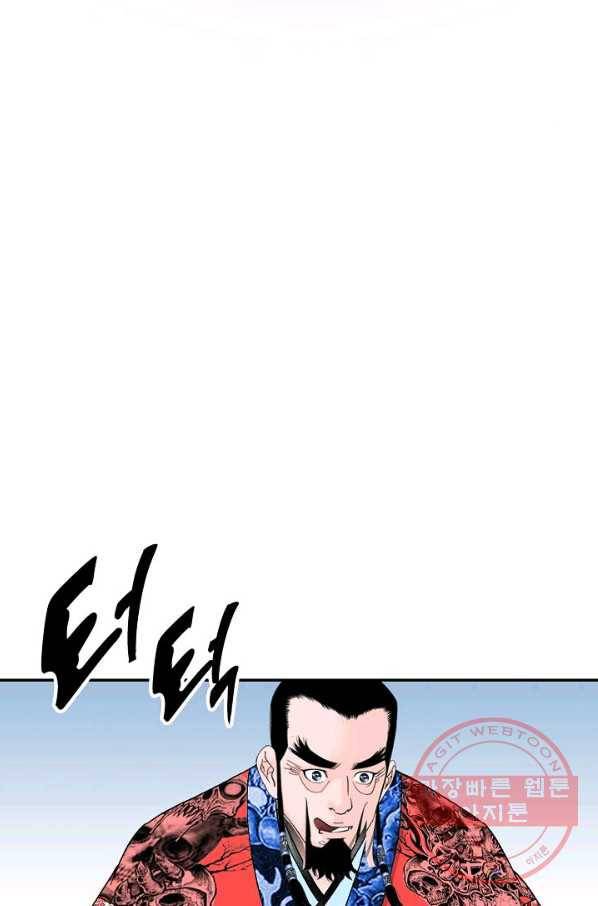 태상교주 숙수되다 25화 60