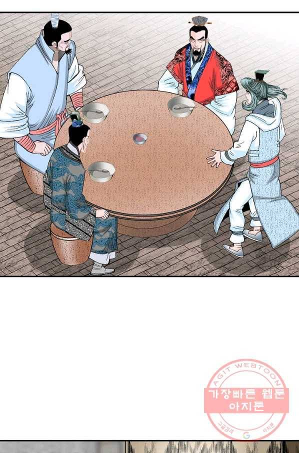 태상교주 숙수되다 25화 84