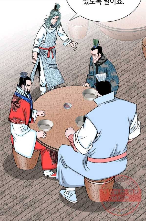태상교주 숙수되다 25화 106