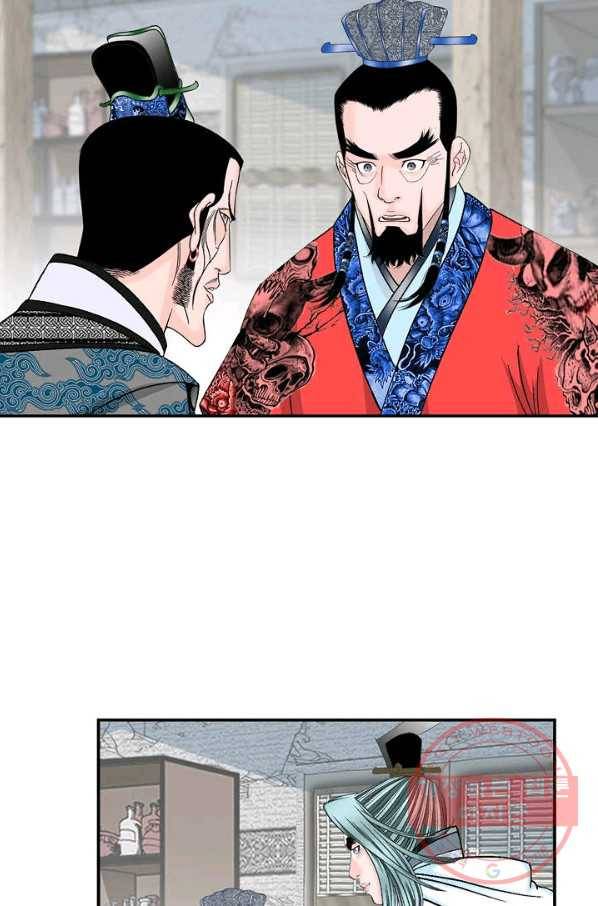 태상교주 숙수되다 25화 109