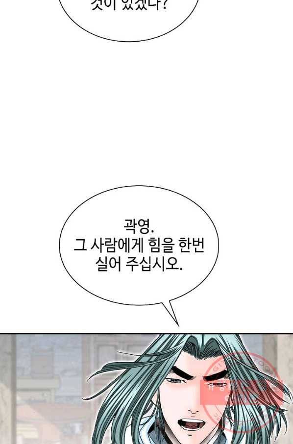태상교주 숙수되다 25화 116